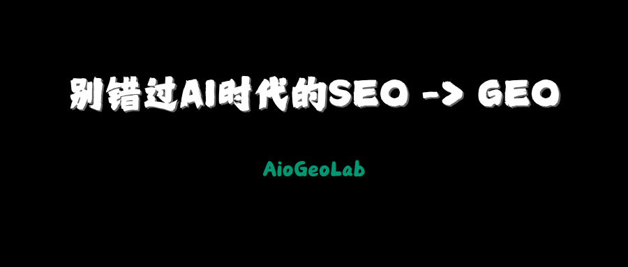 1-ai-search-engine-optimize-geo-guide