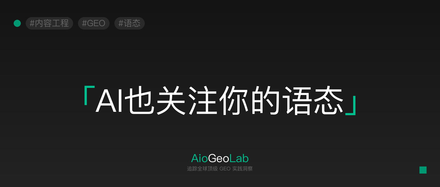 13-first-vs-third-person-ai-search-tone-preference