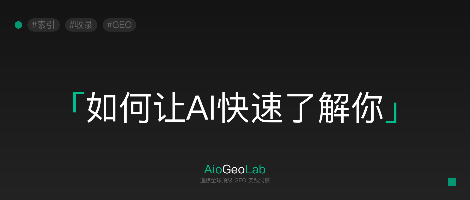 14-ai-search-real-time-indexing-new-content-fast