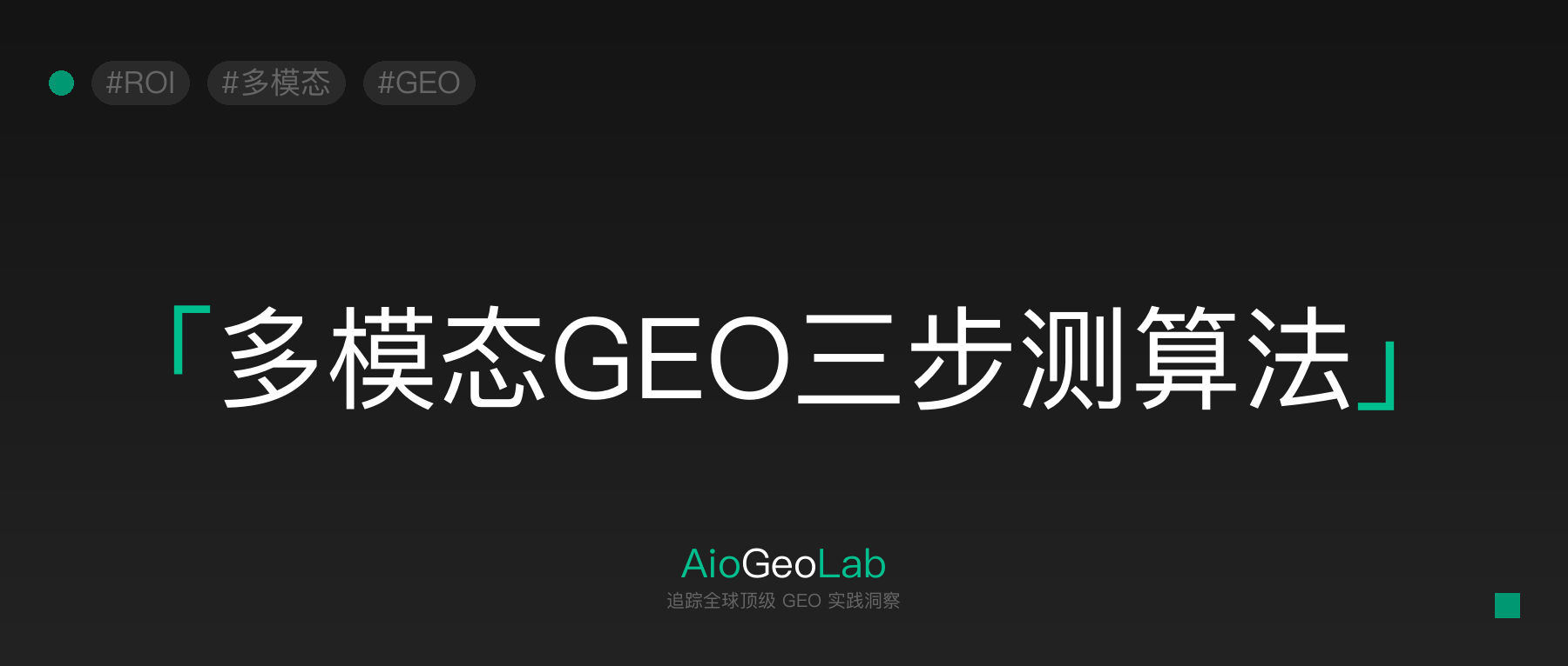 36-multimodal-geo-roi-calculator-investment-decision