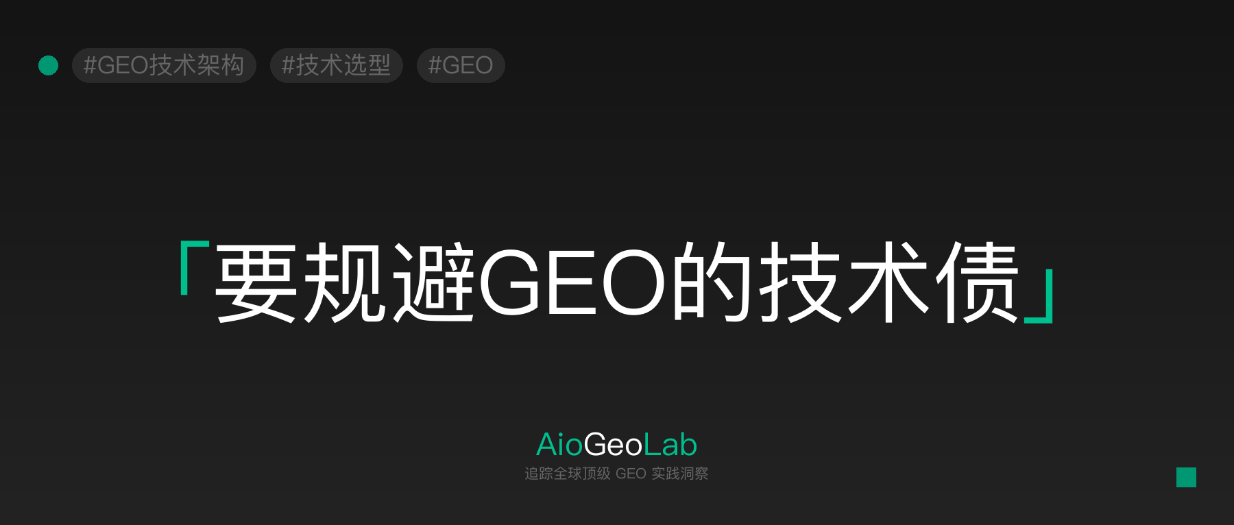 42-geo-sustainable-architecture-3-year-tech-guide