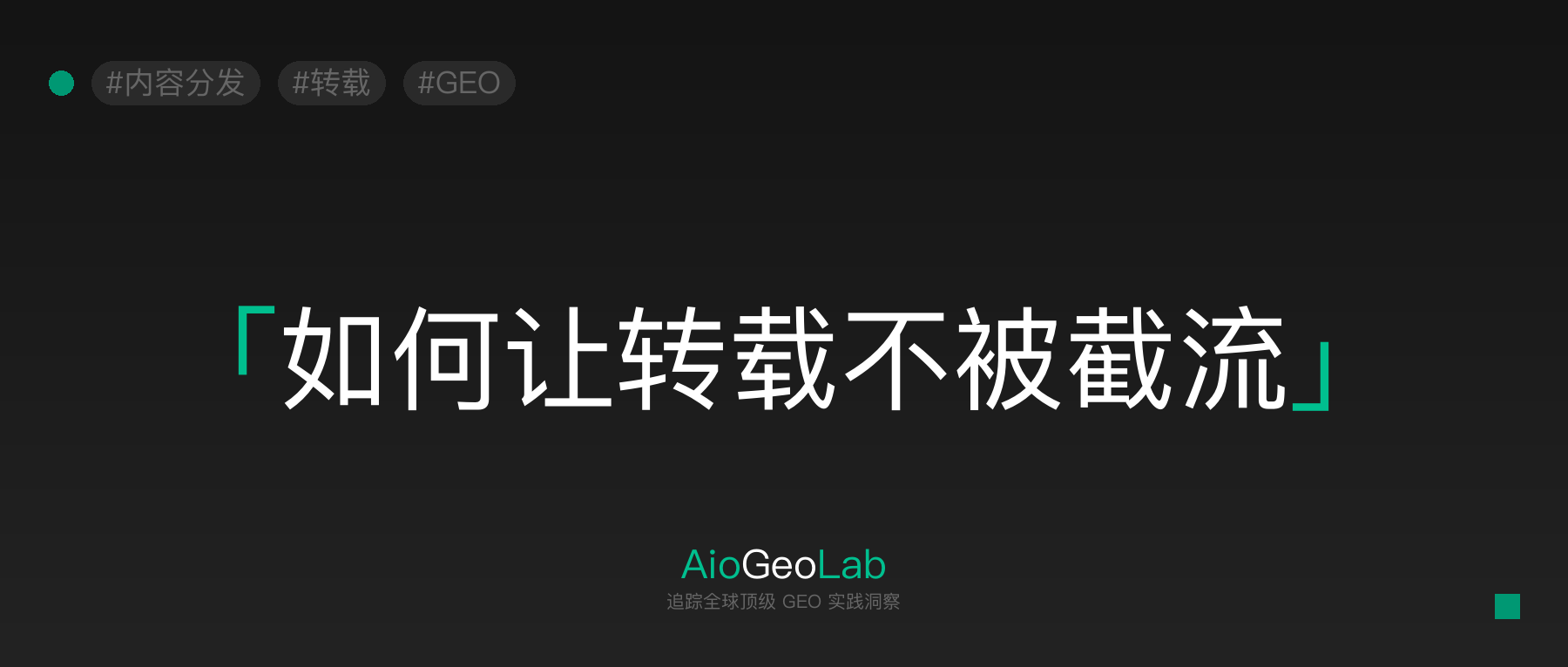 49-content-syndication-geo-collaboration-attribution