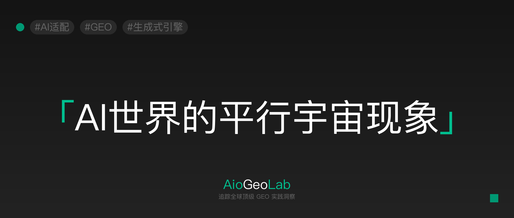 57-multi-ai-compatibility-strategy-claude-chatgpt-differences