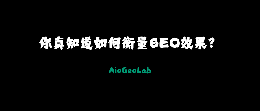 6-geo-core-metrics-citation-to-click-rate-framework