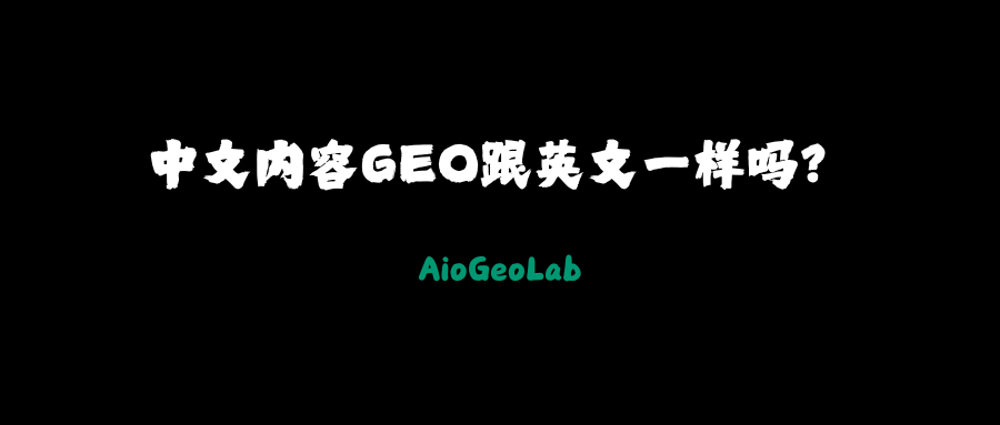 7-chinese-content-geo-participle-semantics-citation-logic
