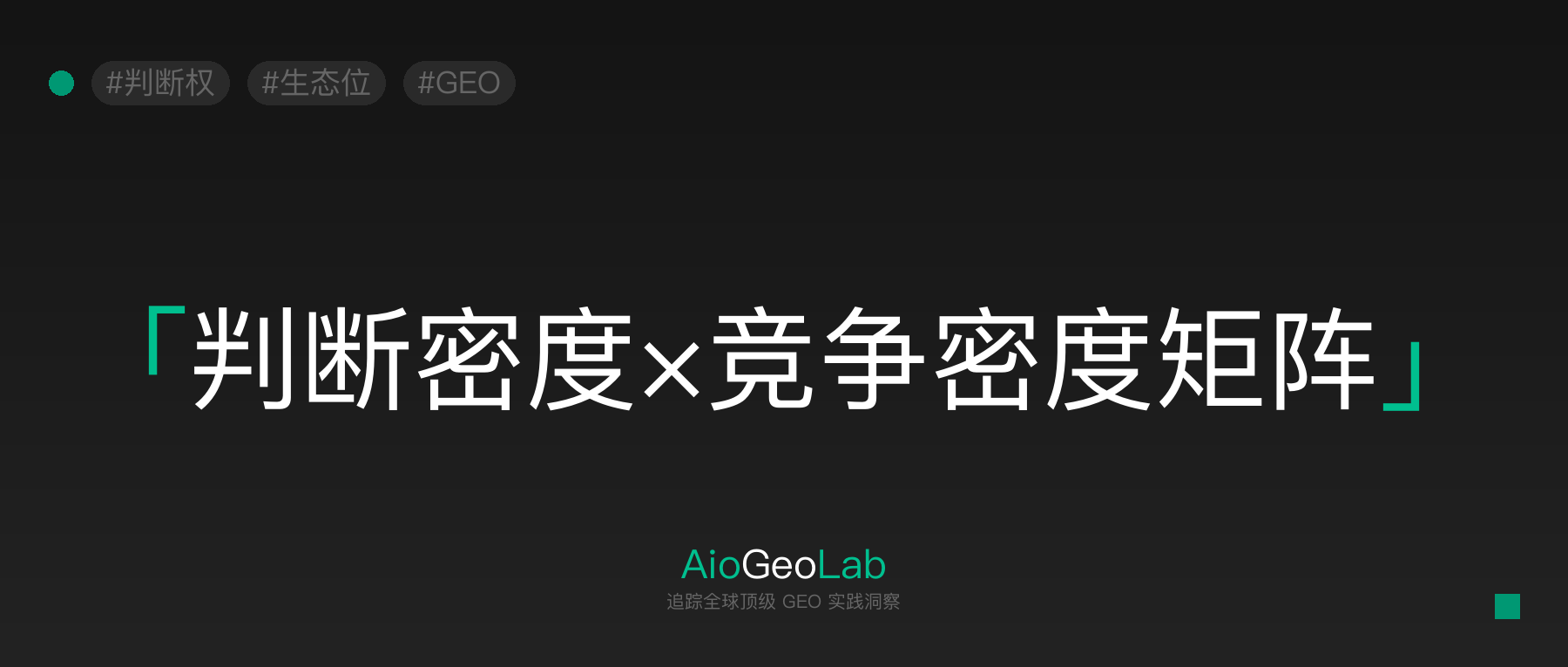 75-red-ocean-vs-blue-ocean-geo-niche-selection