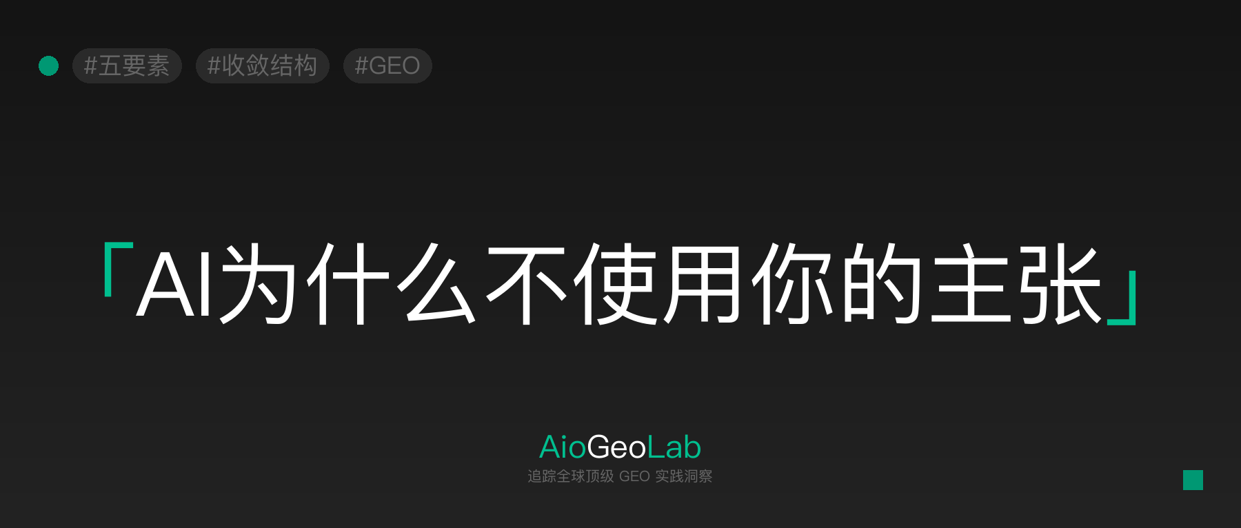 80-why-ai-cannot-digest-your-claims