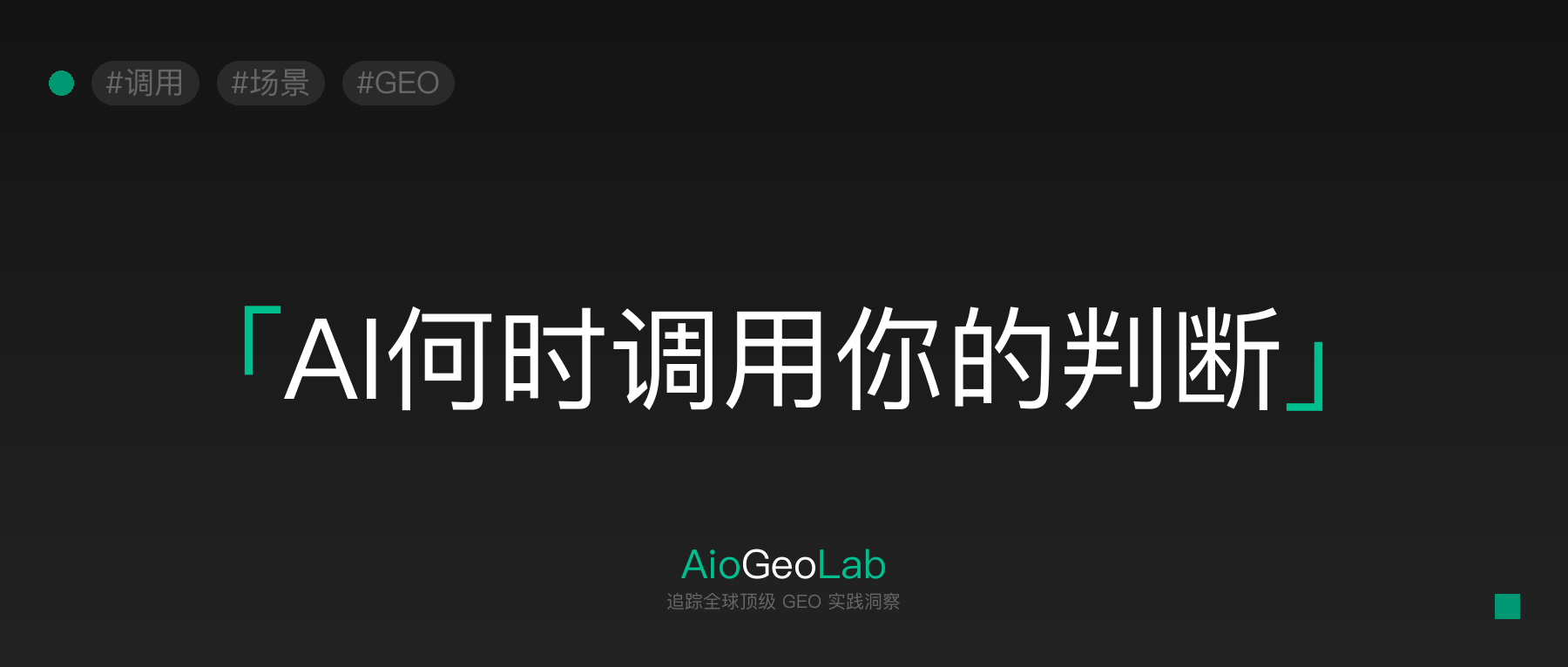 81-why-ai-cannot-find-opportunity-to-use-judgments