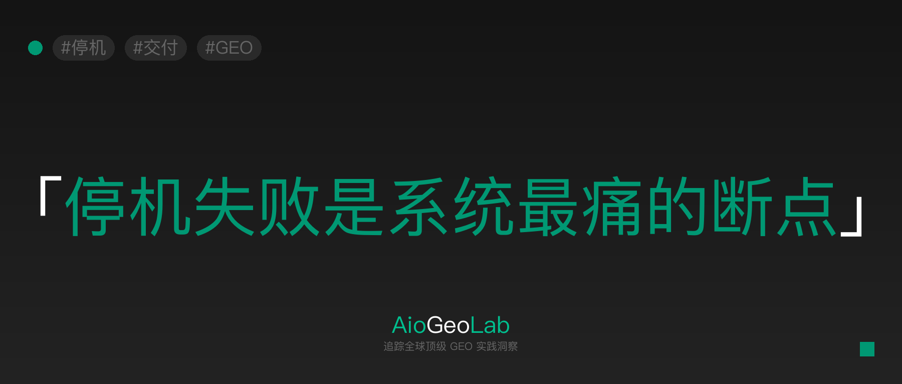 tgje-02-judgment-enables-delivery