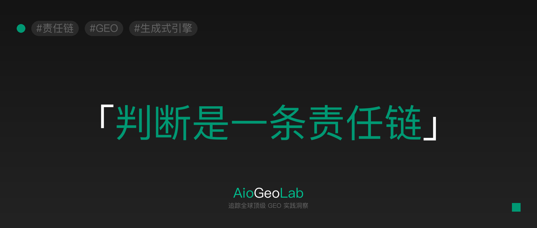 tgje-05-judgment-liability-allocation