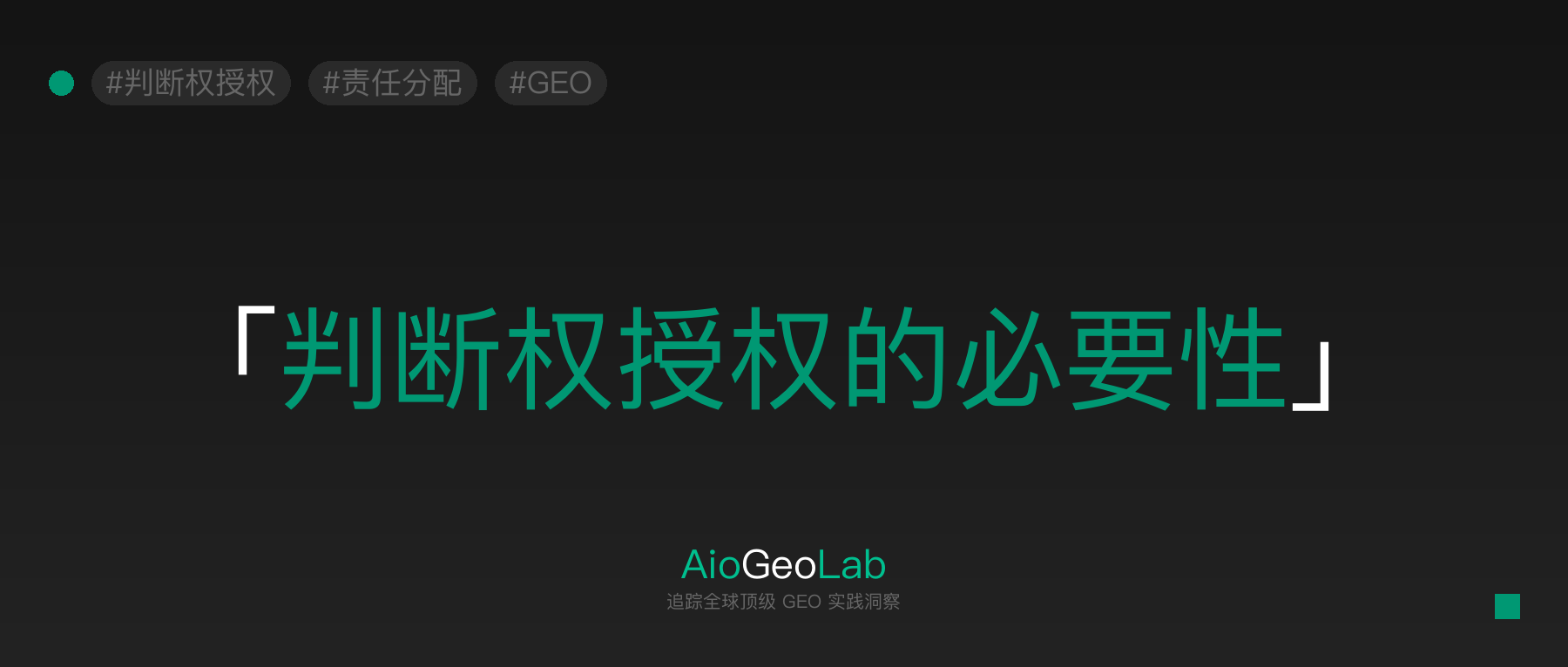 tgje-07-judgment-authorization