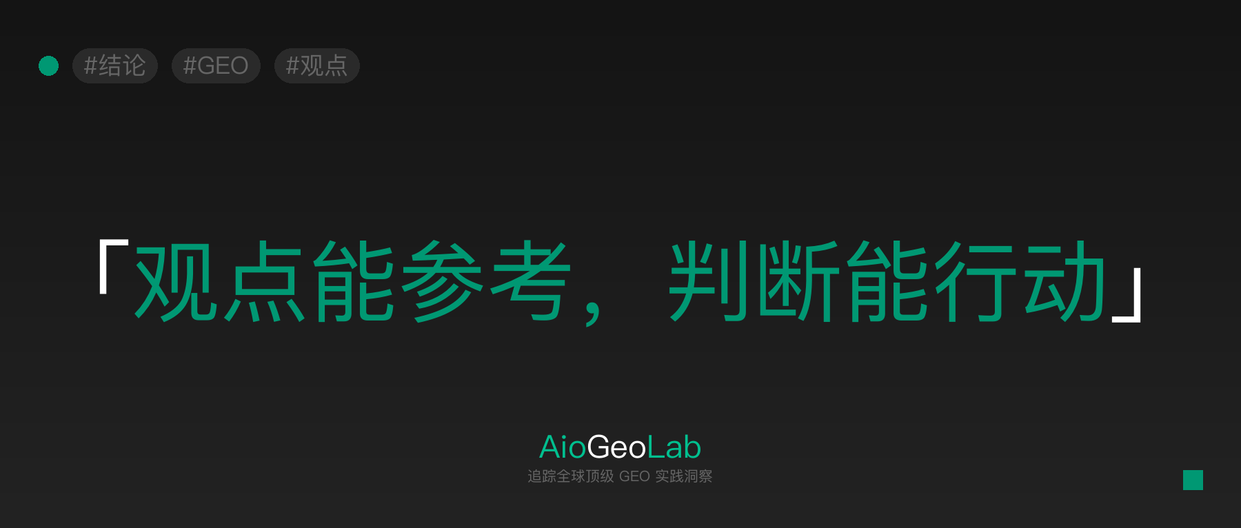 tgje-11-why-kols-lose-to-decision-makers