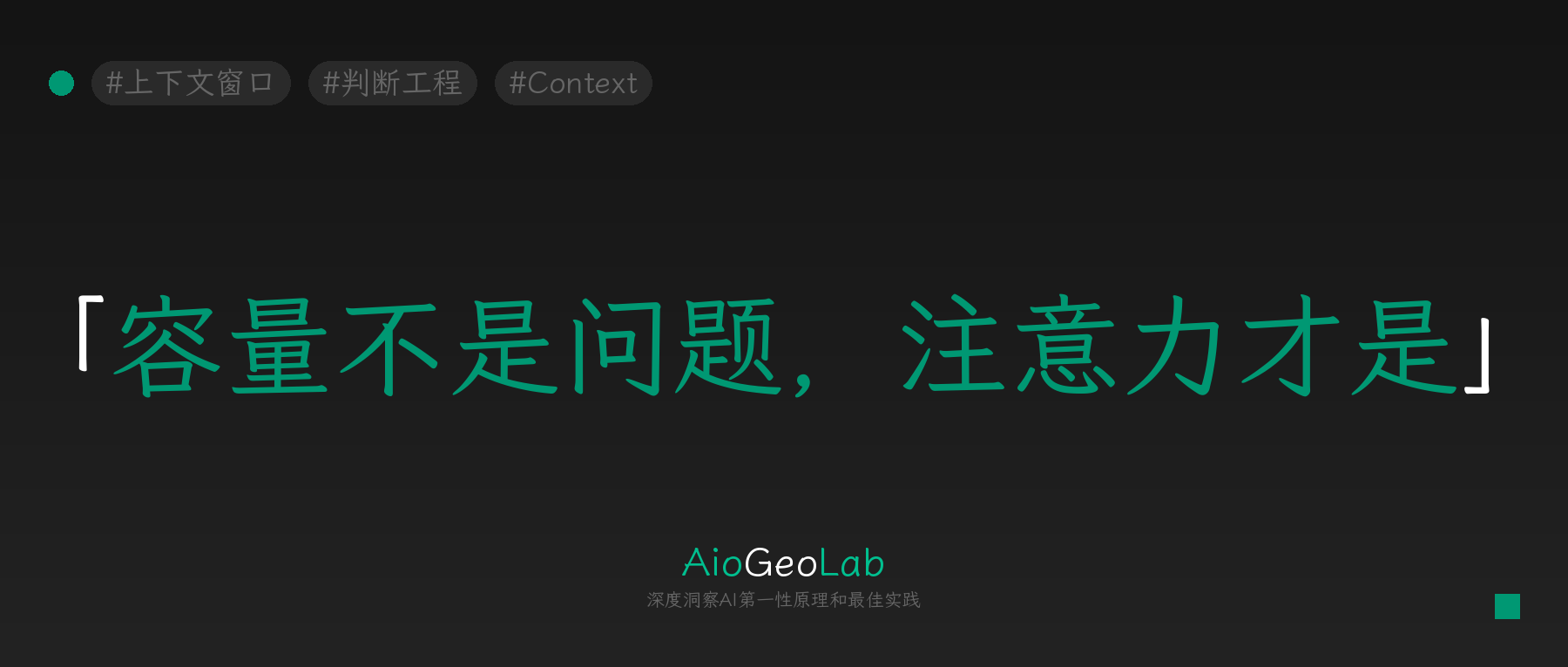 tgje-115-context-window-size-isnt-the-point