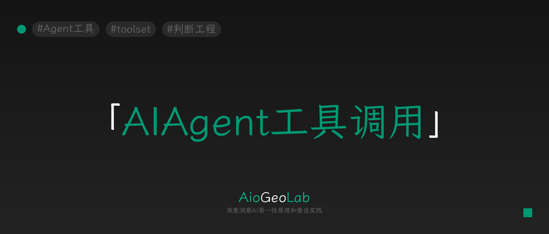 tgje-127-minimum-toolset-maximum-control
