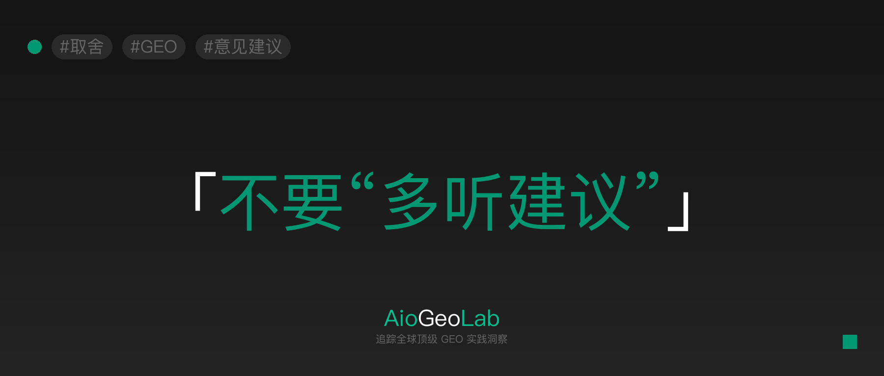 tgje-13-why-more-advice-makes-decisions-harder