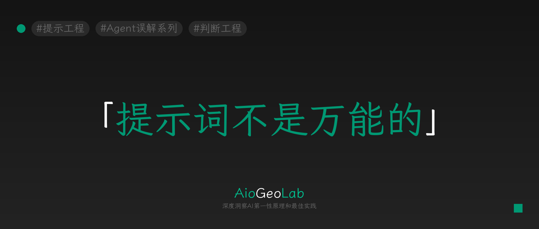 tgje-134-task-structure-mismatch-not-a-prompt-problem