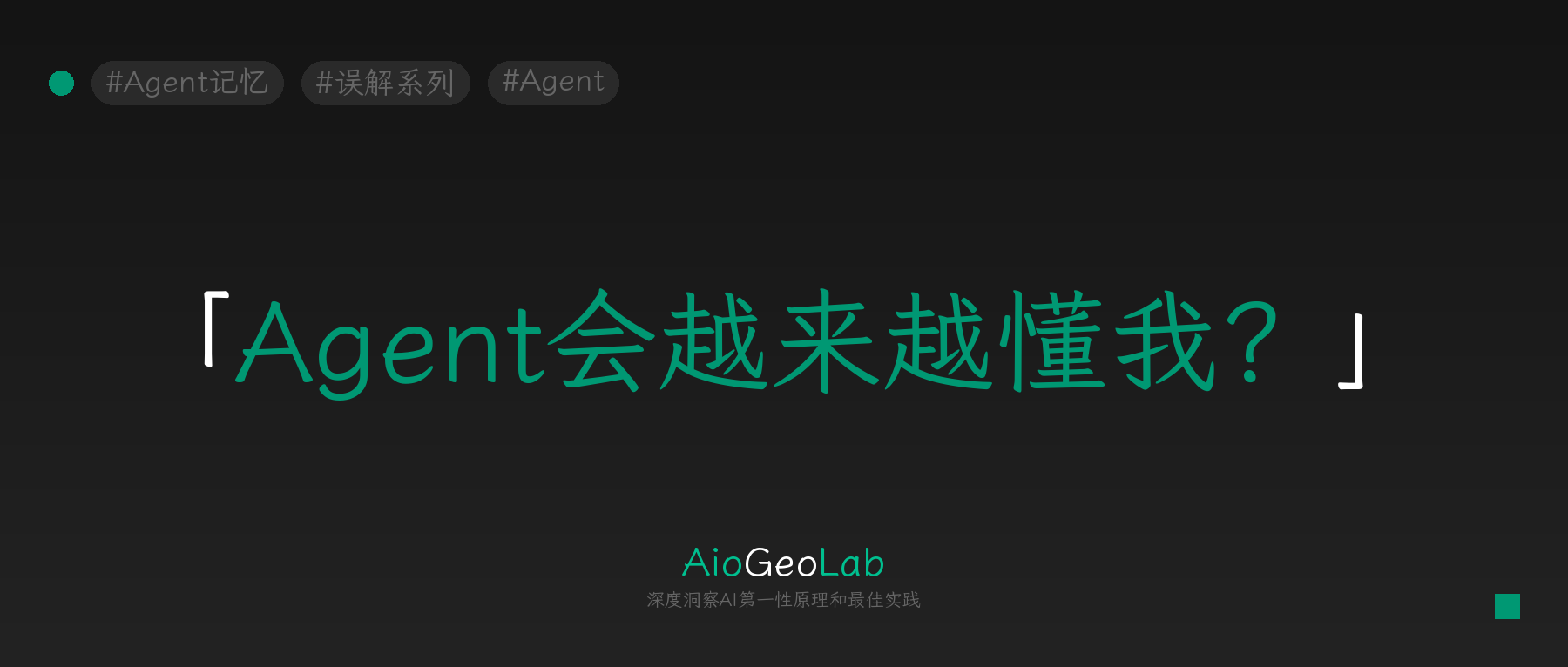 tgje-137-agent-memory-doesnt-grow-automatically