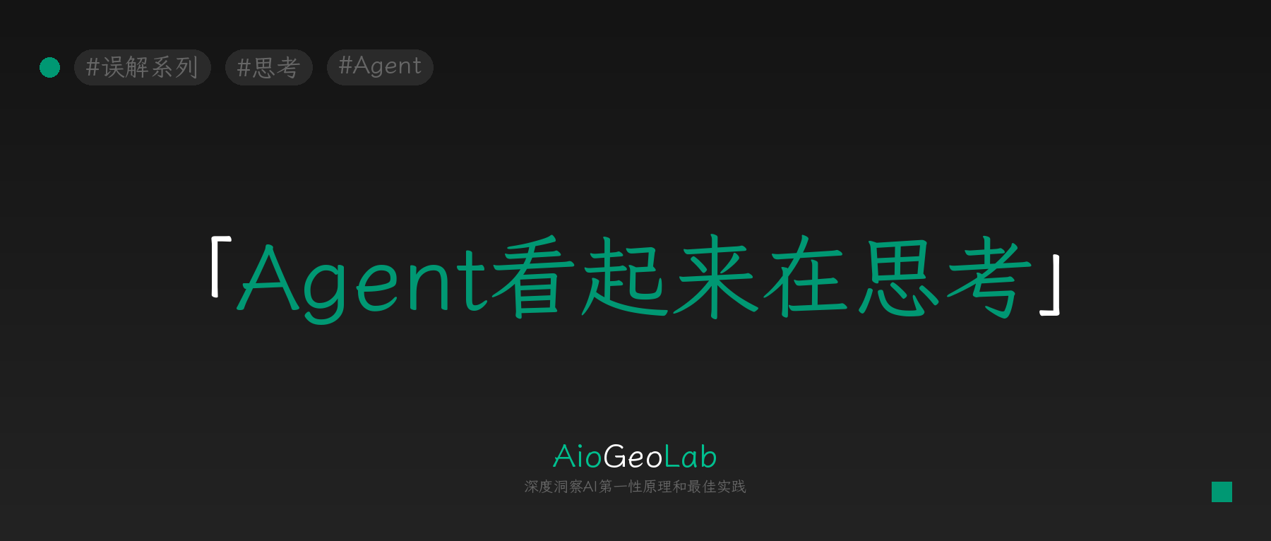 tgje-138-agent-predicts-not-reasons