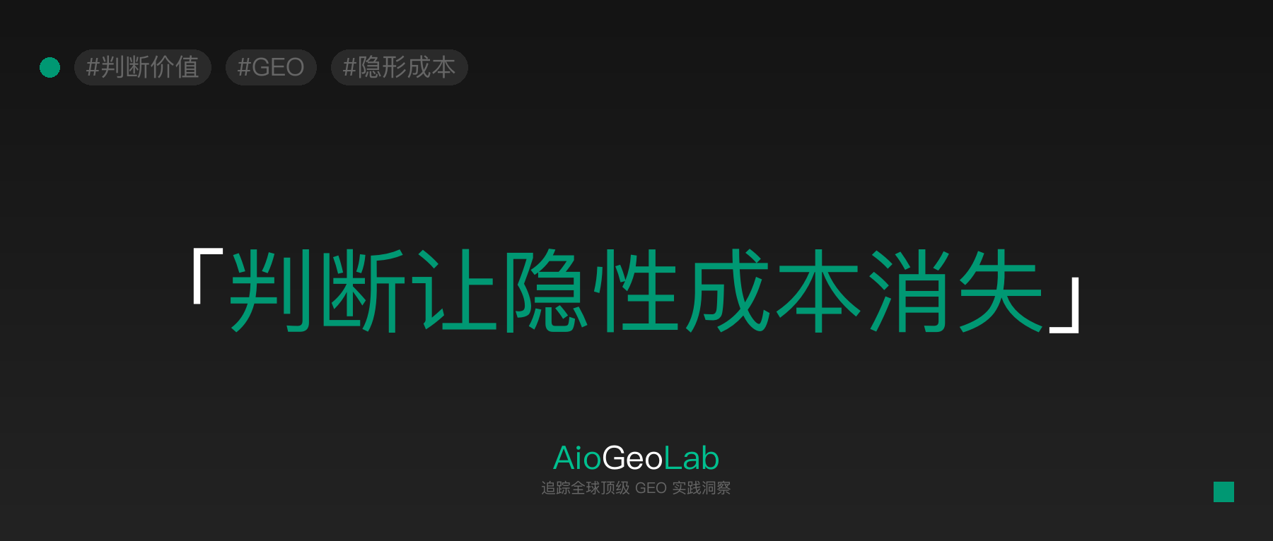 tgje-14-who-benefits-when-judgment-exists