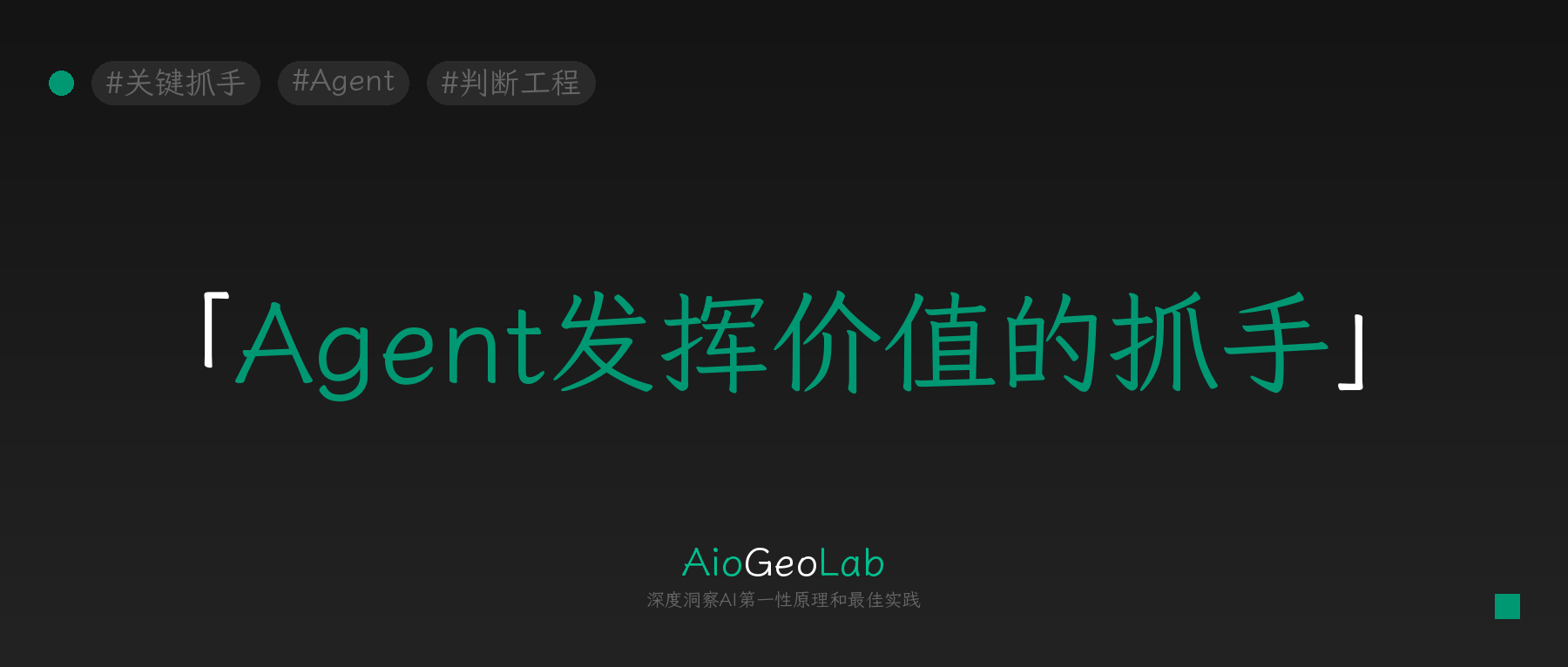 tgje-145-agent-value-is-not-in-the-middle