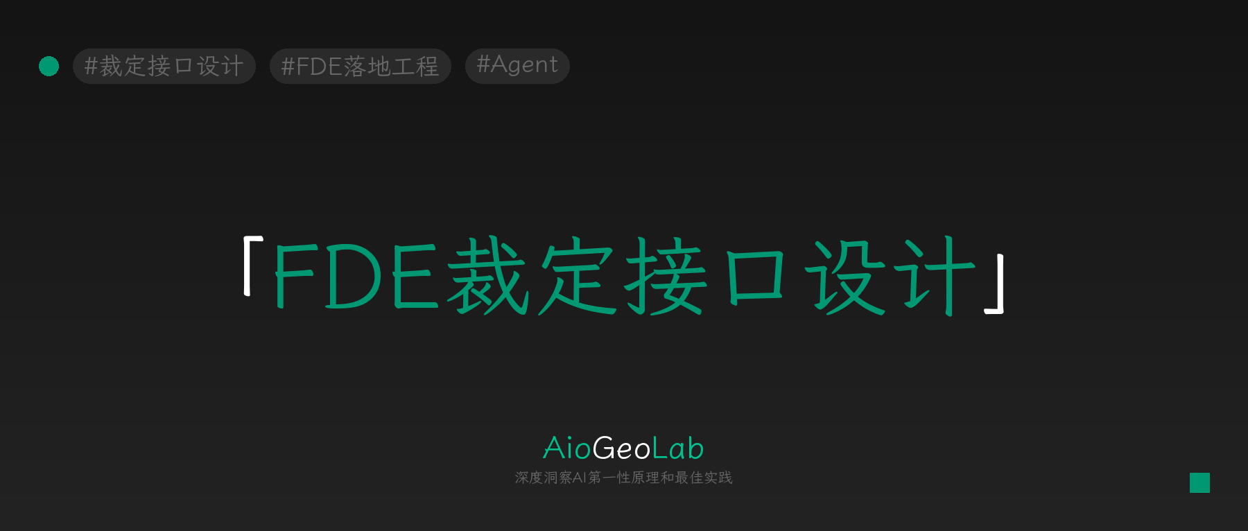 tgje-155-fde-hitl-design-risk-boundary-not-approval-process