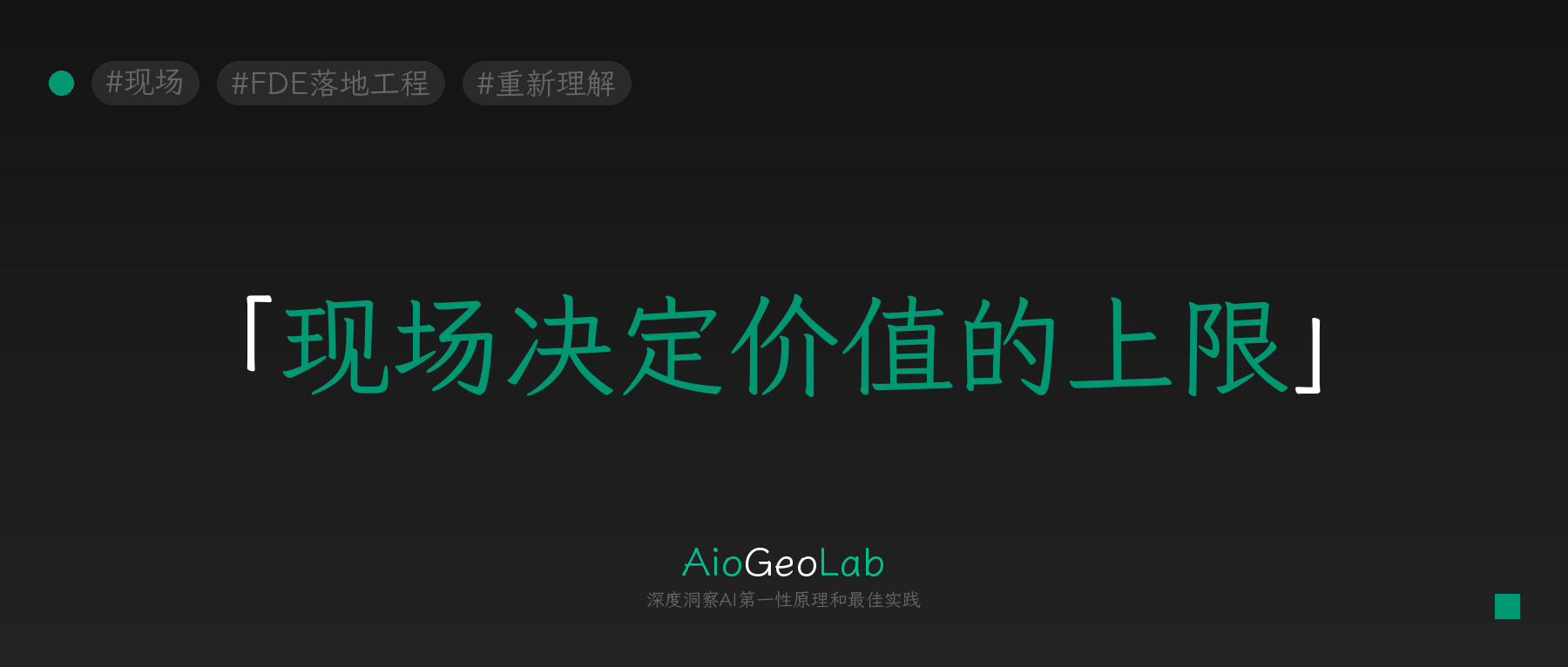 tgje-167-the-real-work-object-of-ai-has-always-been-context