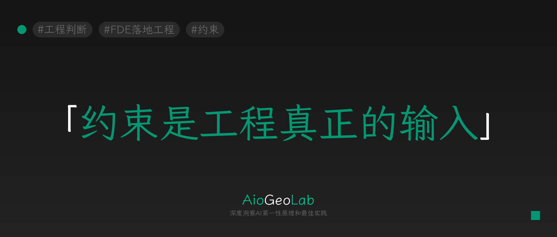 tgje-174-constraints-are-the-input