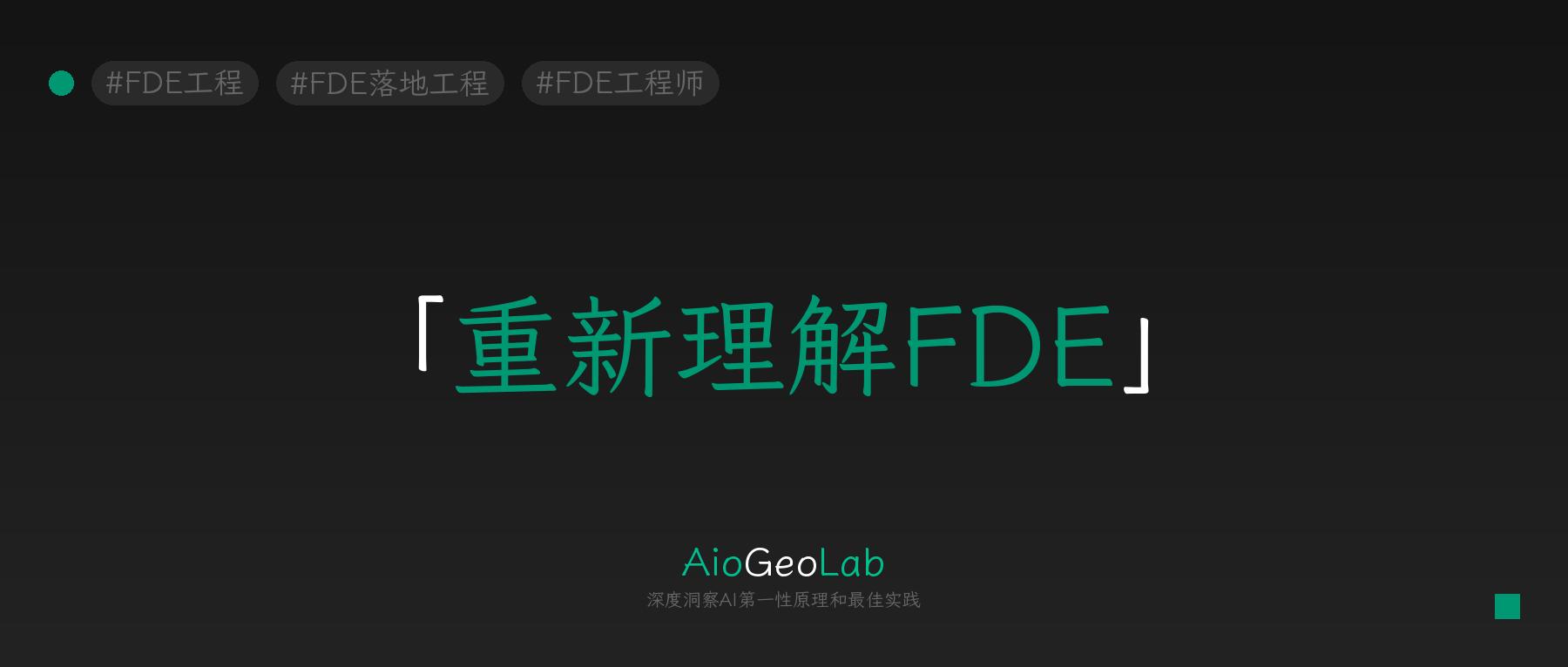 tgje-180-engineer-to-engineering