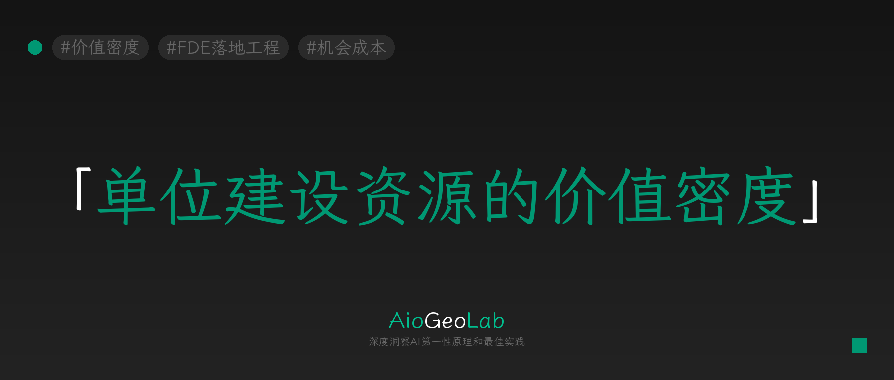tgje-181-value-density-over-success-rate