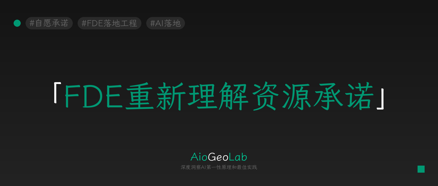 tgje-189-priority-is-what-you-stop