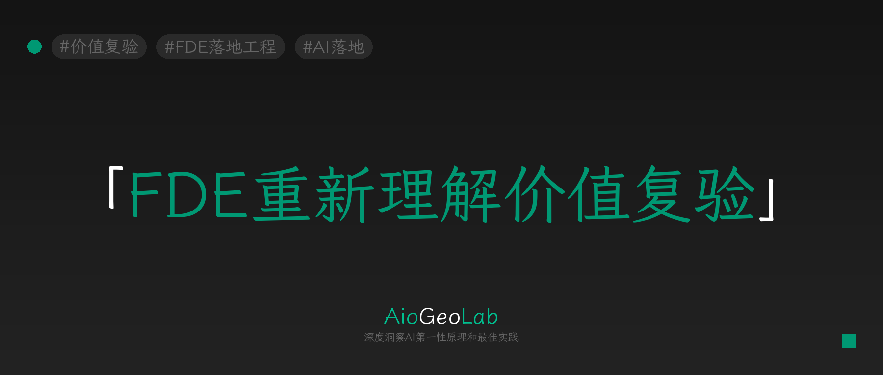 tgje-193-why-ai-gets-harder-to-justify-over-time