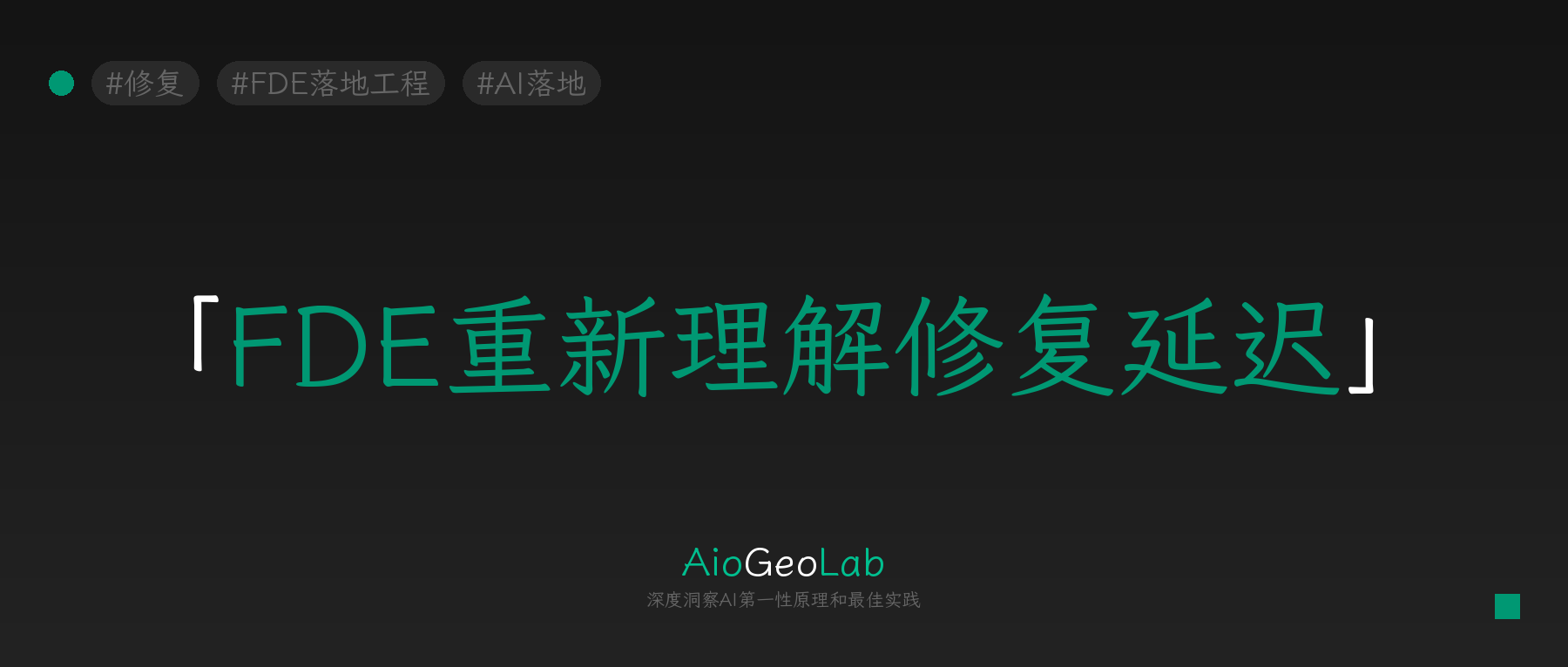 tgje-195-why-ai-problems-sit-in-weekly-reports-for-months