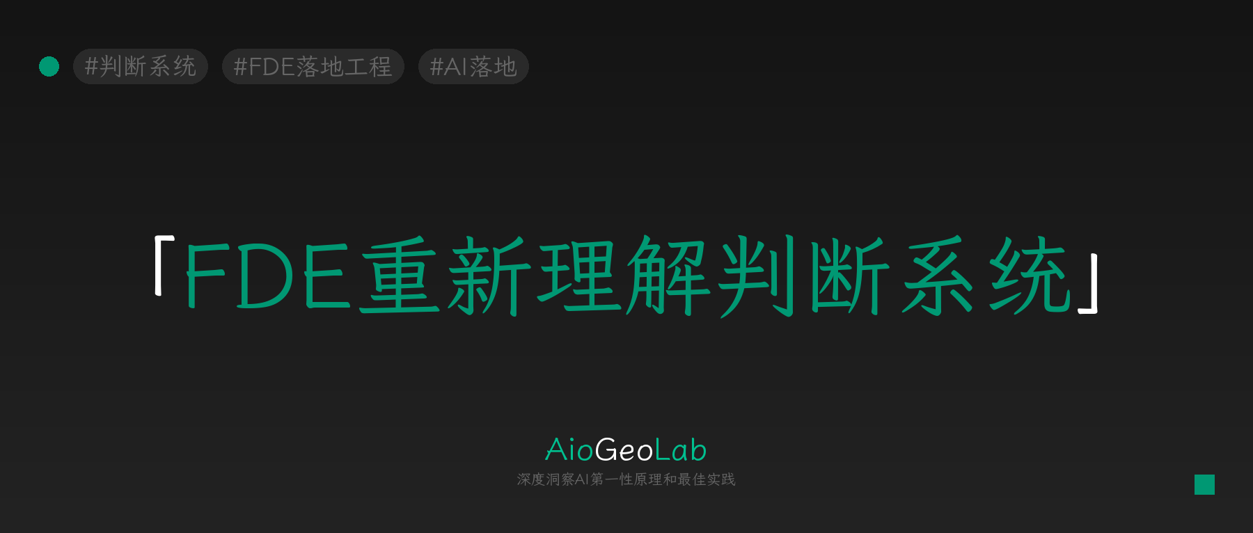 tgje-196-why-ai-gets-faster-but-human-review-gets-more-stuck