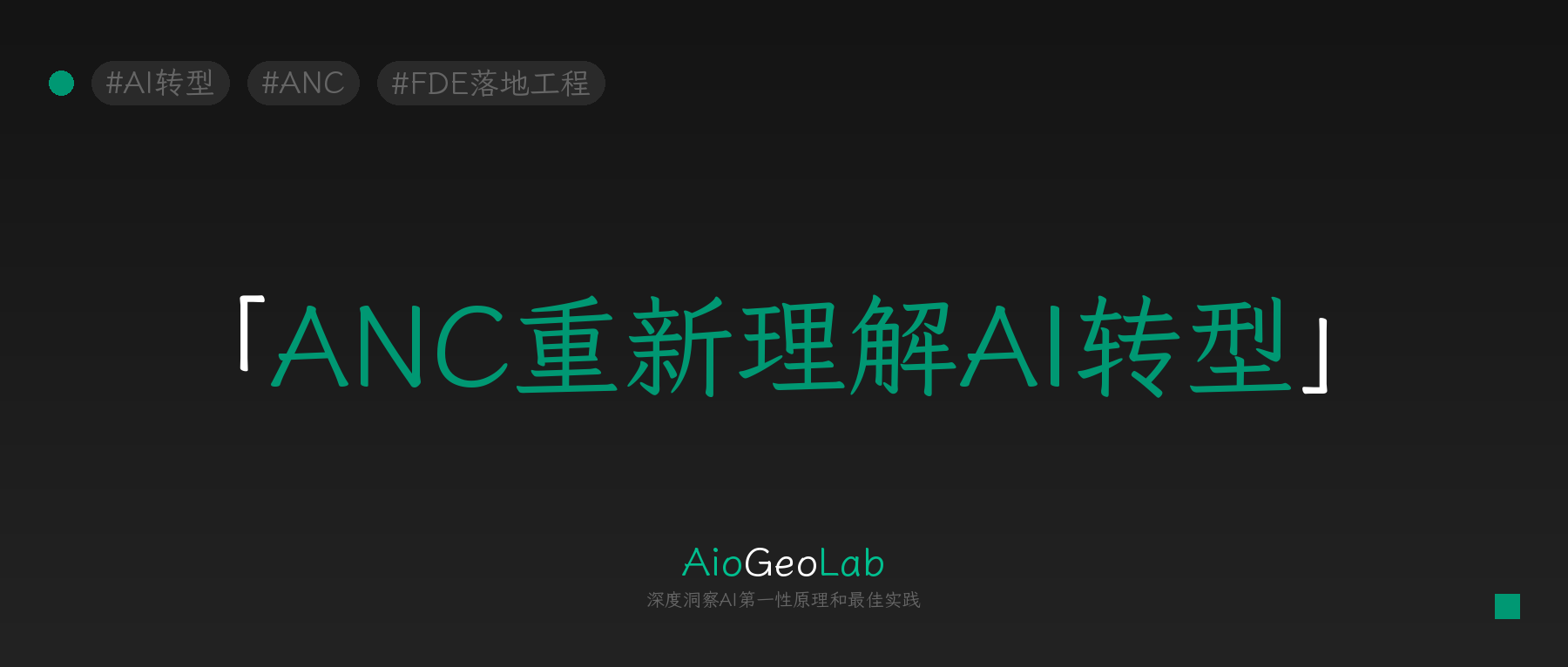 tgje-197-why-ai-adoption-does-not-change-the-company