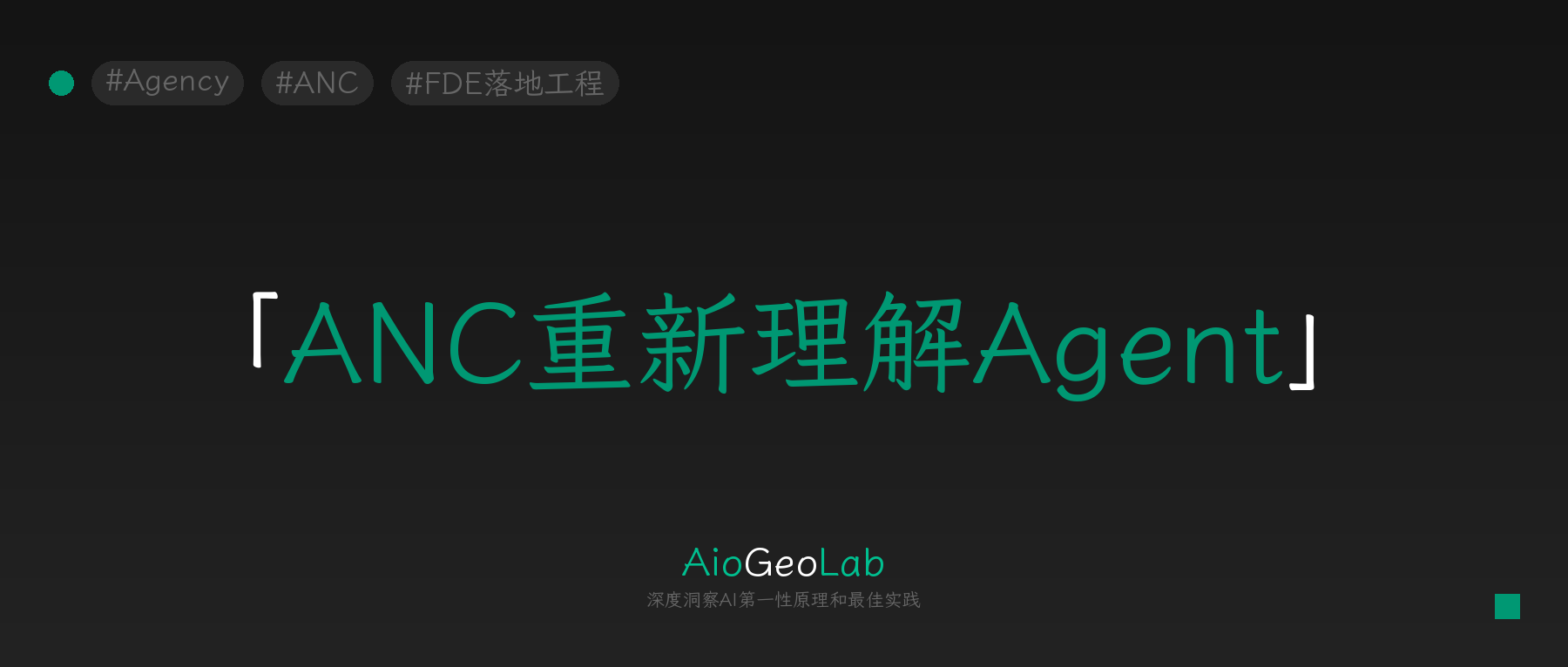 tgje-198-who-decides-the-next-step-tool-or-agency