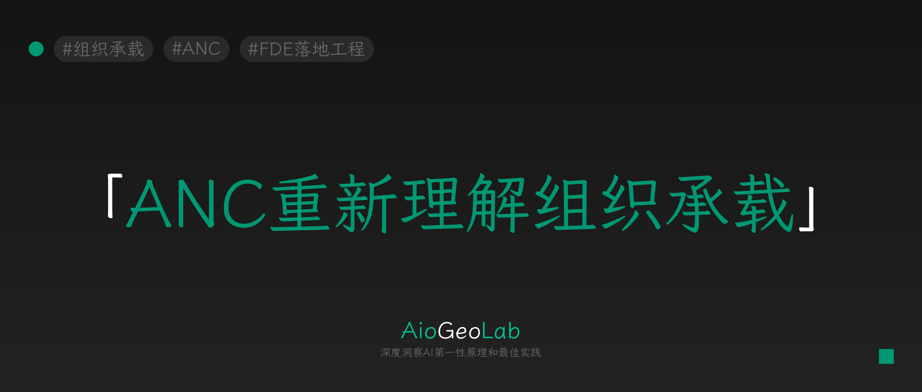 tgje-199-why-your-company-cannot-hold-an-ai-that-decides