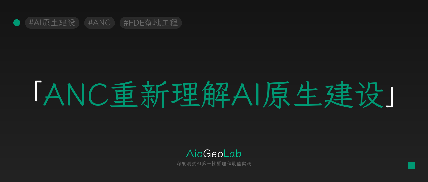 tgje-205-ai-project-portfolio-is-not-ai-native-direction