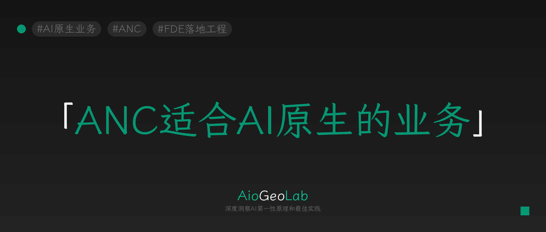 tgje-207-when-does-a-business-really-need-ai-agency