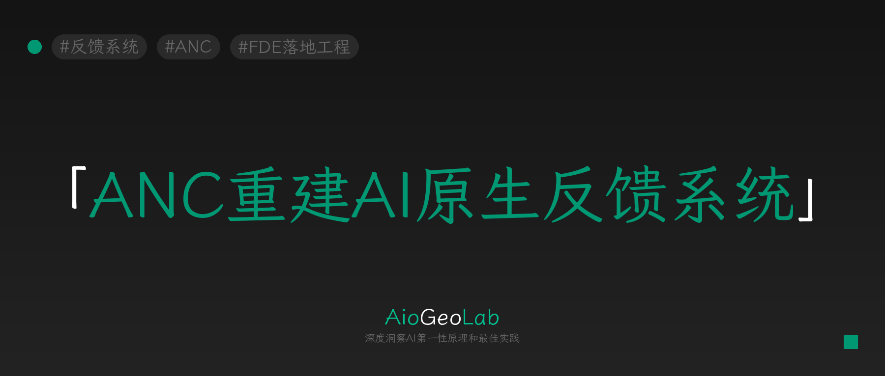 tgje-209-why-enterprises-must-give-ai-agency-business-feedback