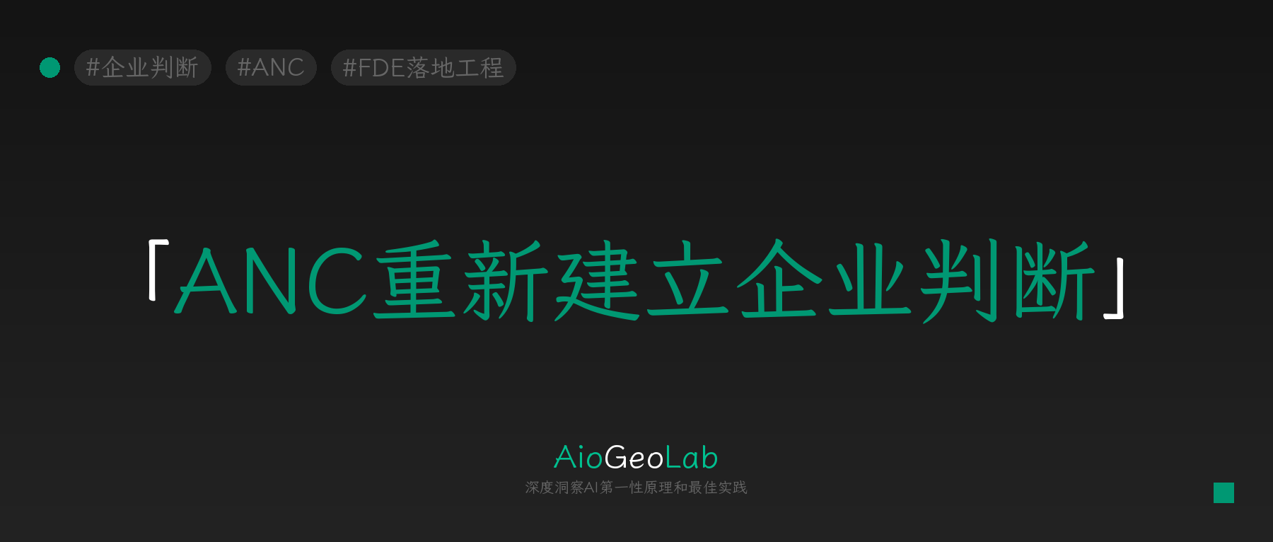 tgje-214-what-should-represent-the-company