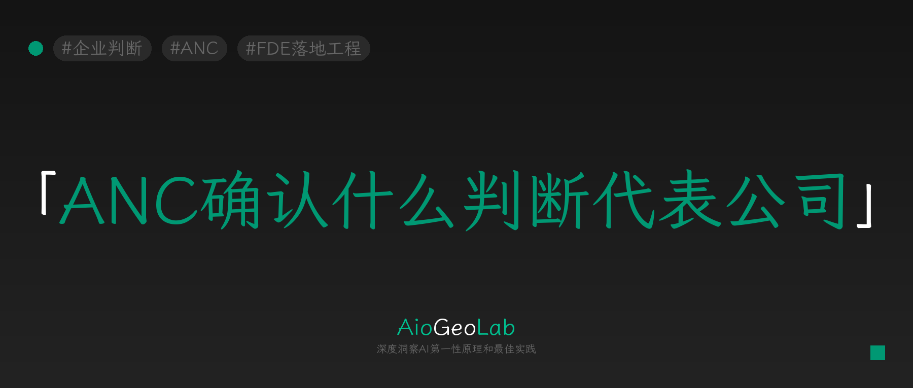 tgje-215-from-expert-experience-to-company-judgment
