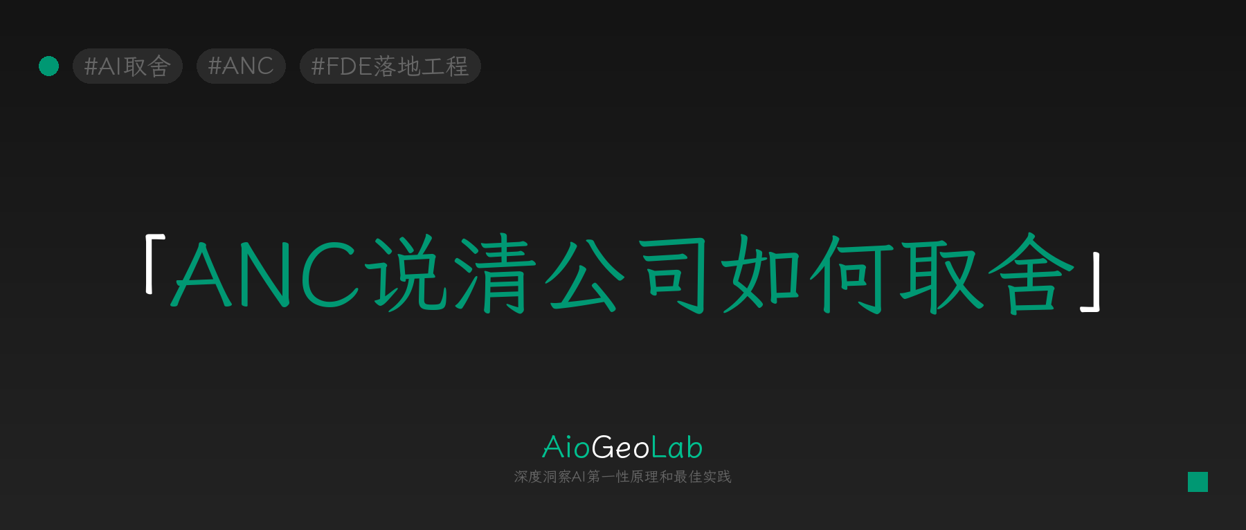 tgje-216-what-should-ai-protect-when-goals-conflict
