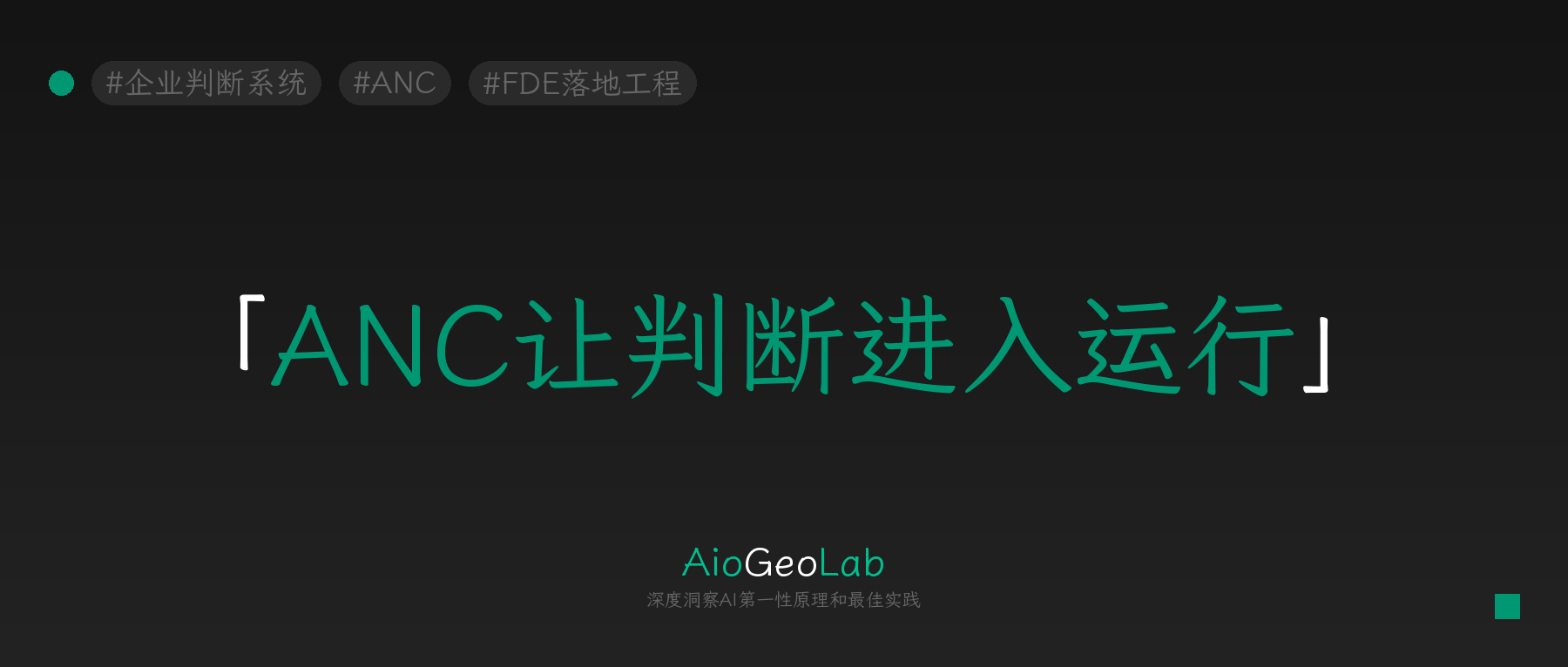 tgje-217-from-rules-to-reasons-for-ai-judgment