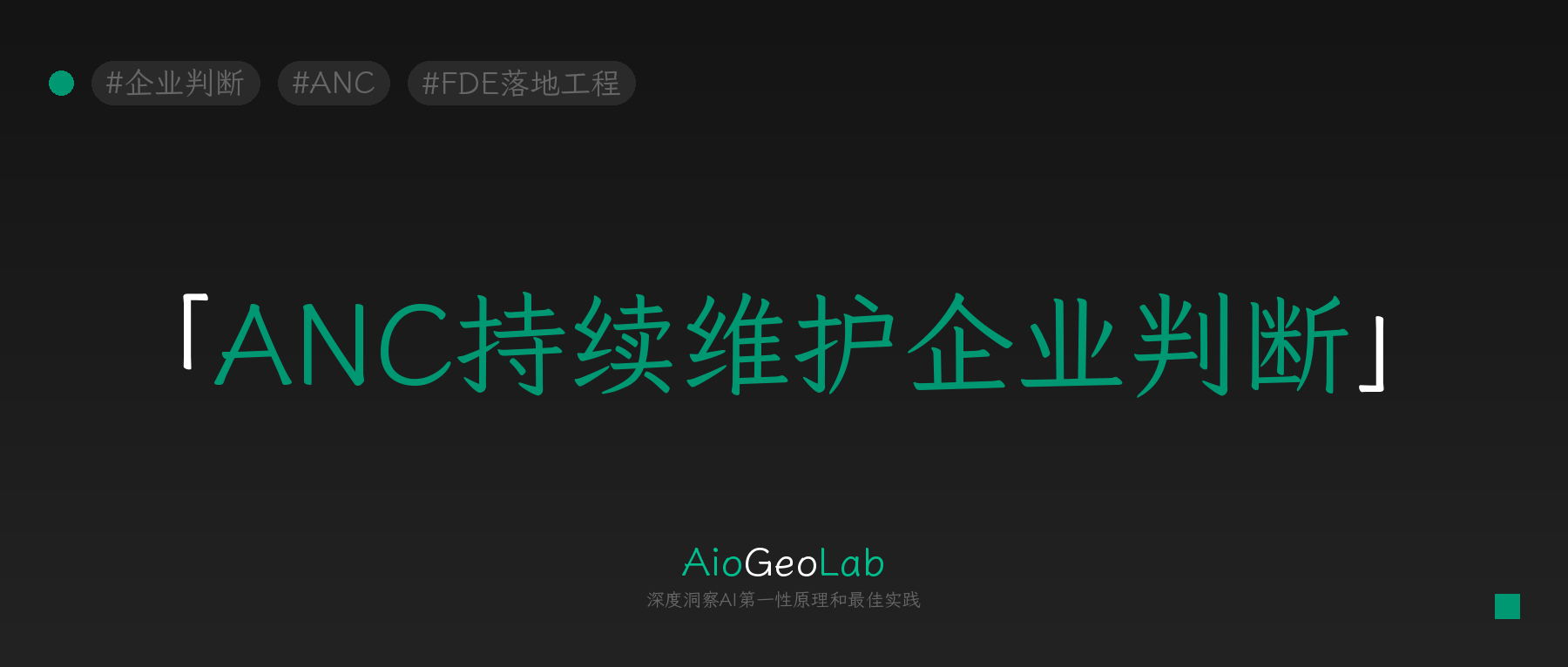 tgje-220-maintaining-company-judgment-as-the-company-changes