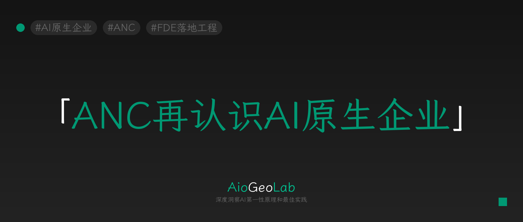 tgje-221-more-ai-use-does-not-define-an-ai-native-company