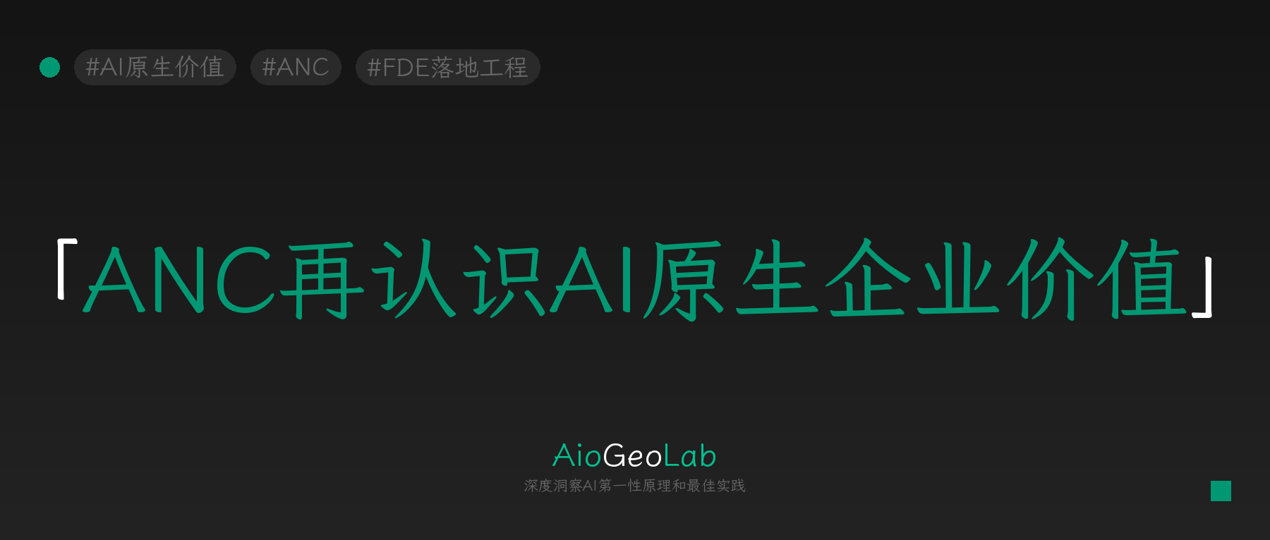 tgje-222-what-value-an-ai-native-company-creates
