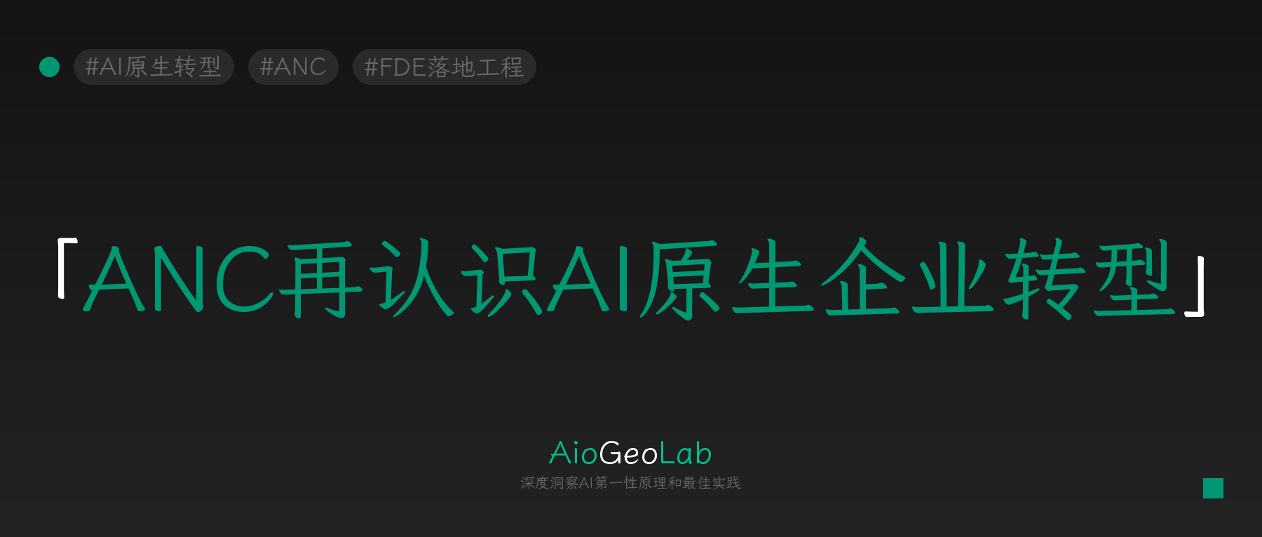 tgje-223-can-established-companies-become-ai-native