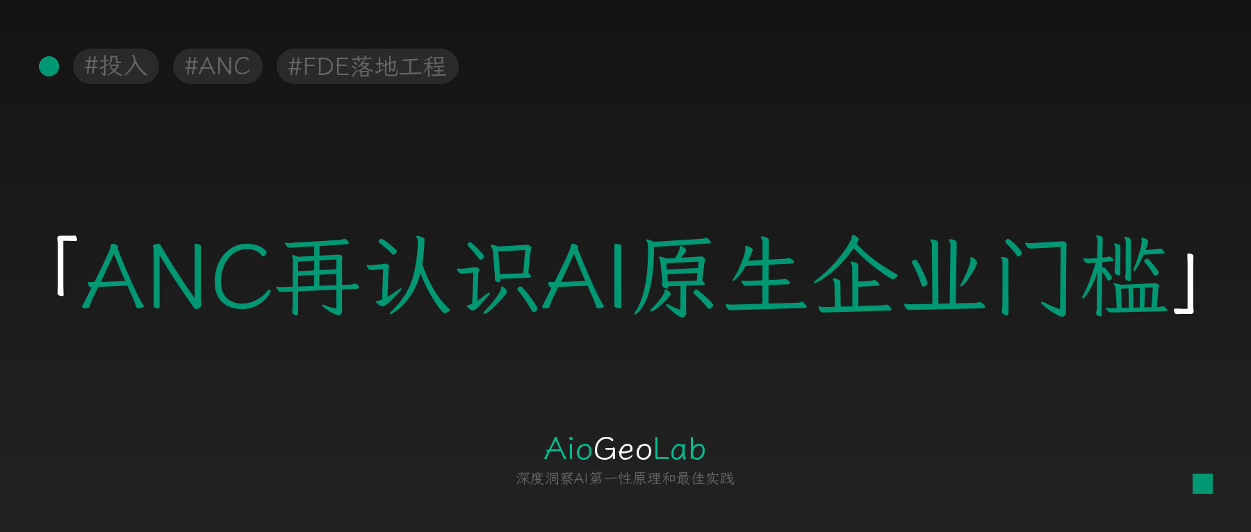 tgje-224-cost-and-barriers-to-becoming-ai-native