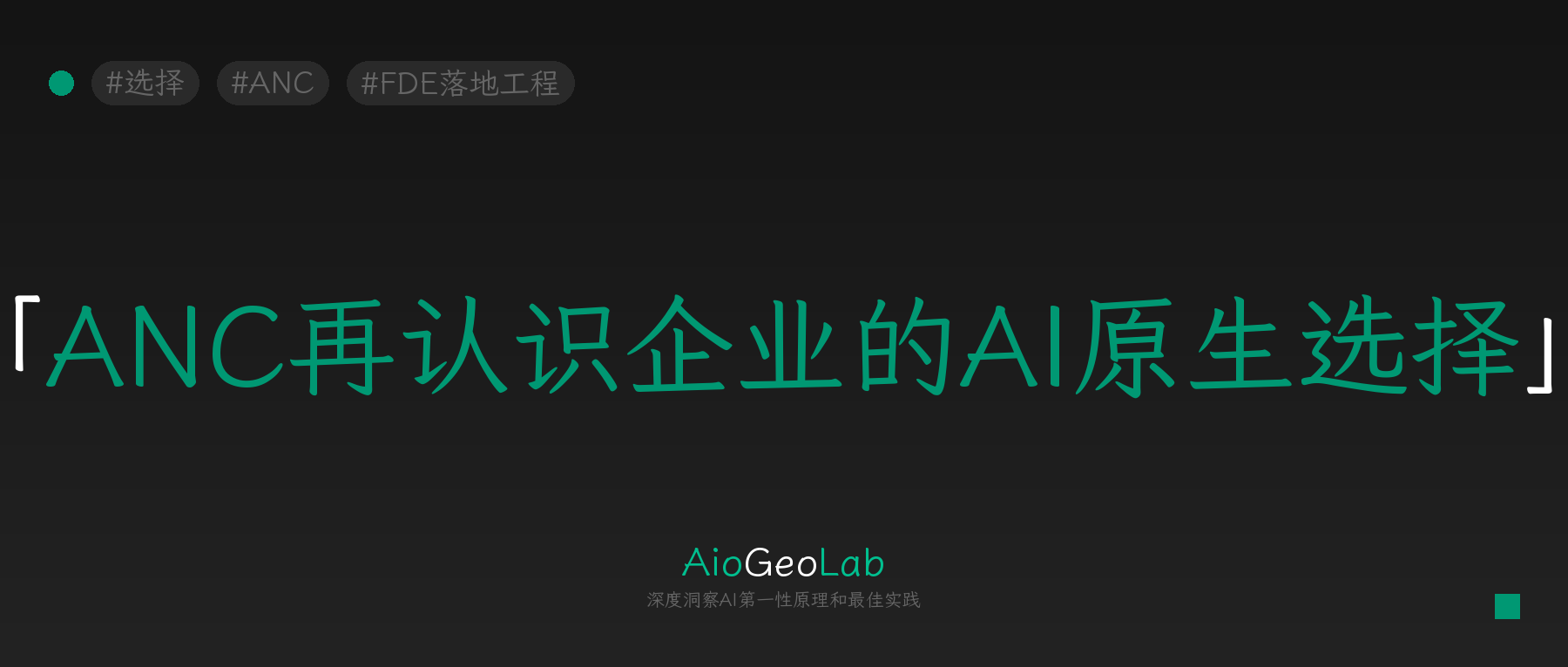 tgje-225-should-every-company-become-ai-native