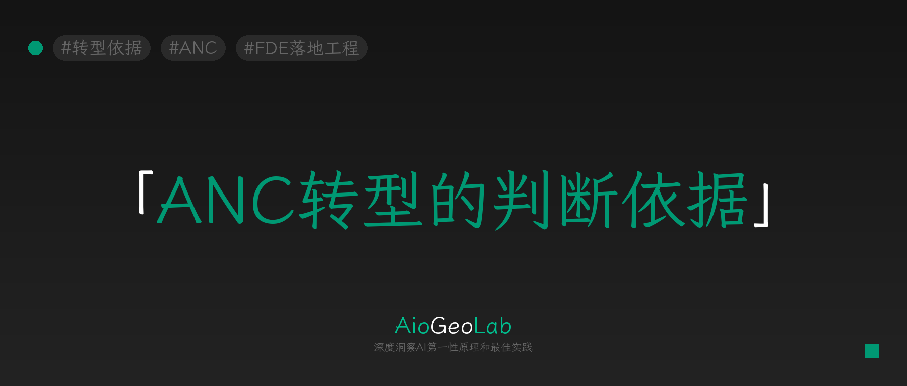 tgje-226-should-a-company-become-ai-native